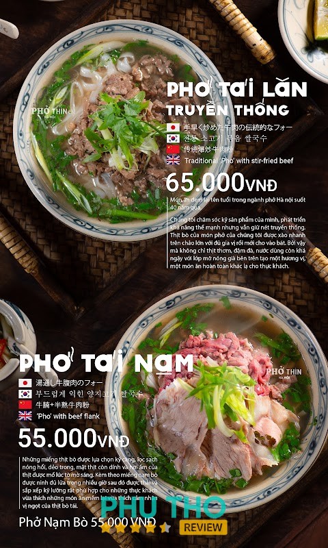 Phở Thìn - Vĩnh Phúc hình ảnh 2